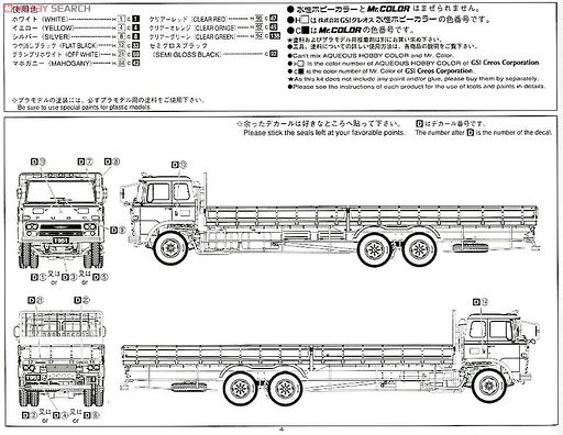 007198 Mitsubishi Fuso T951 Flat Body 1-32 album | Dutch