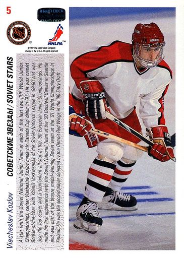  1988-89 O-Pee-Chee #102 John Vanbiesbrouck NM-MT Hockey NHL NY  Rangers : Collectibles & Fine Art