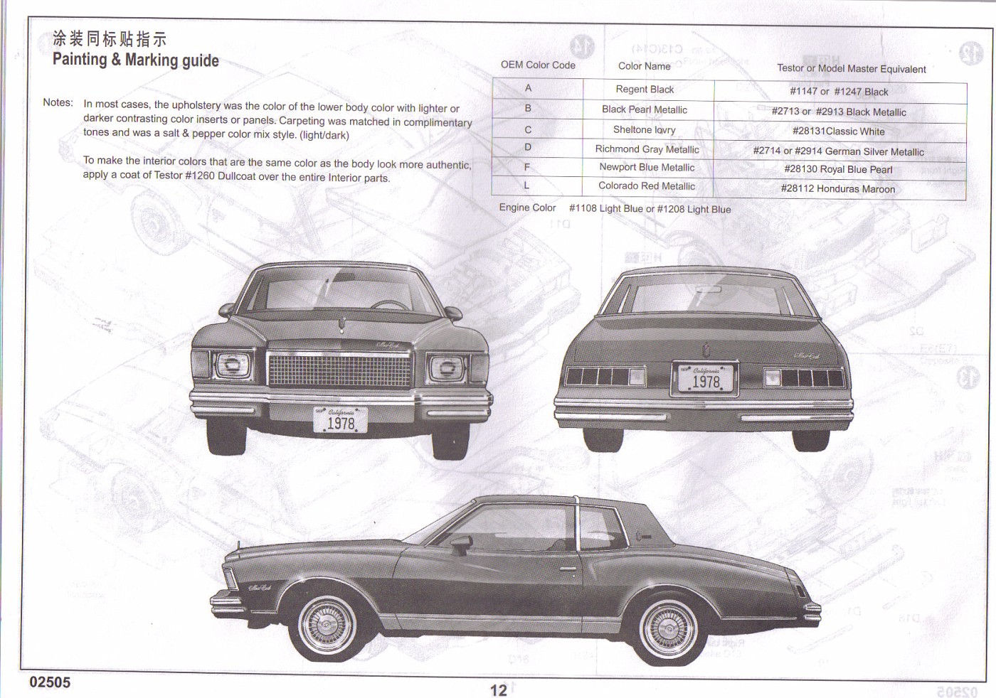 Photo: trump monte 12 | TRUMPETER 1978 Chevrolet Monte Carlo